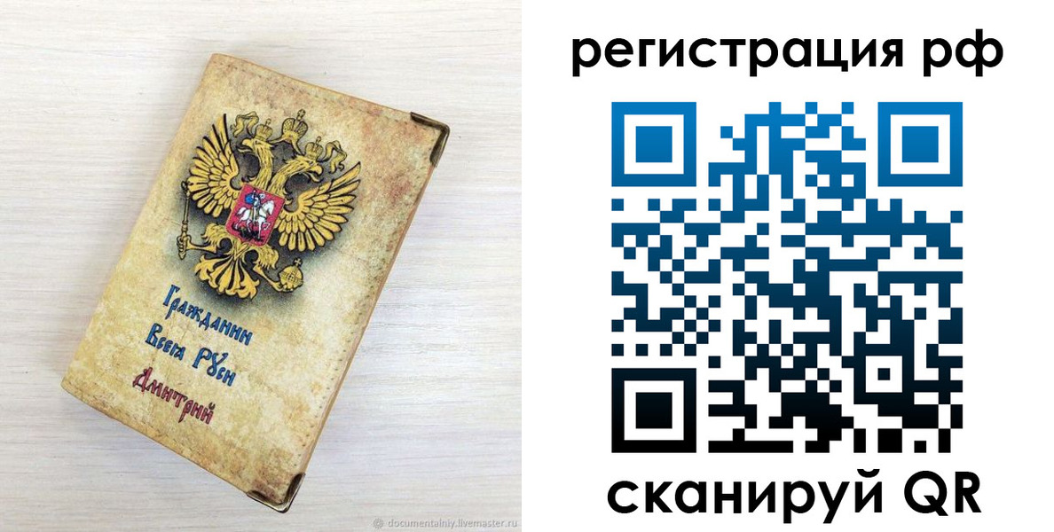 прописка для работы в Нижегородской области