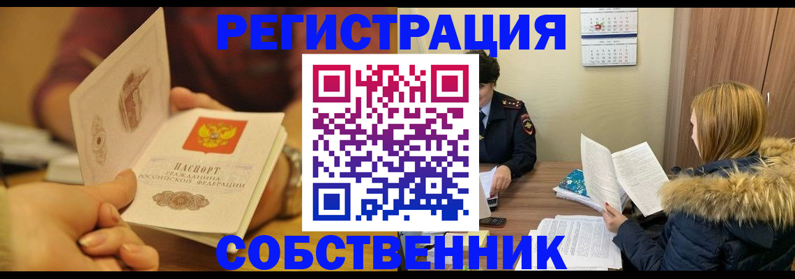 миграционный учет в Нижегородской области