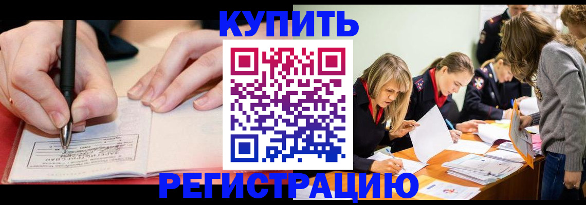 прописка паспорт в Нижегородской области
