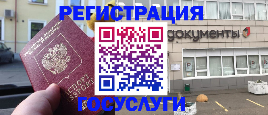 регистрация в Нижегородской области