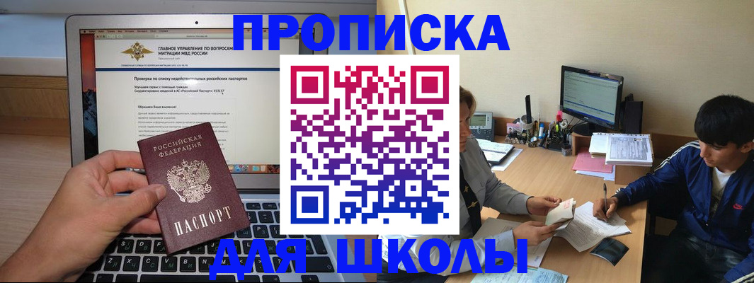 прописка в Нижегородской области