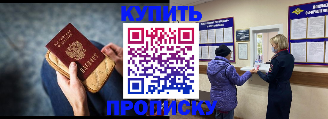 прописка законно в Нижегородской области