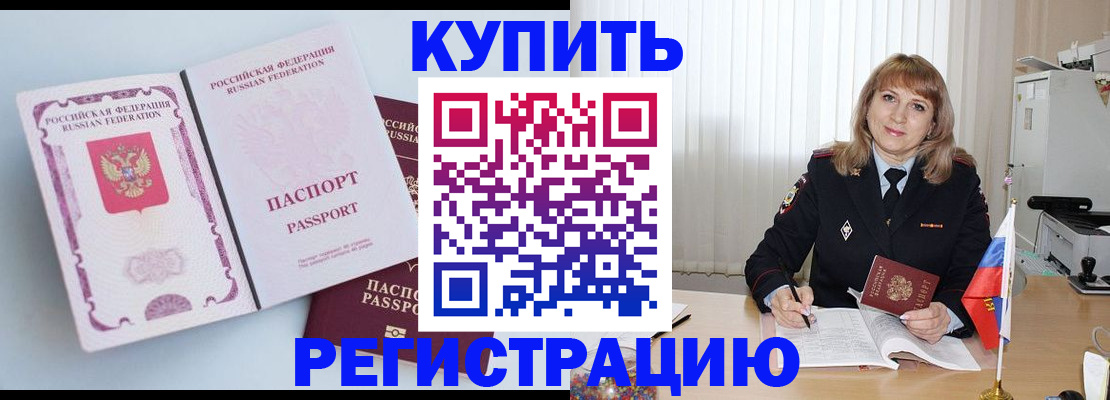 временная регистрация для всех в Нижегородской области