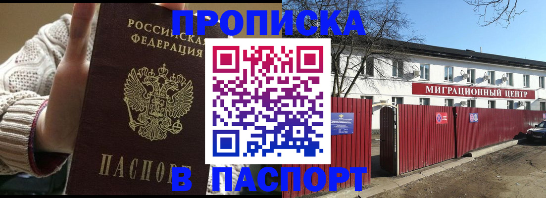 временная регистрация поиск в Нижегородской области