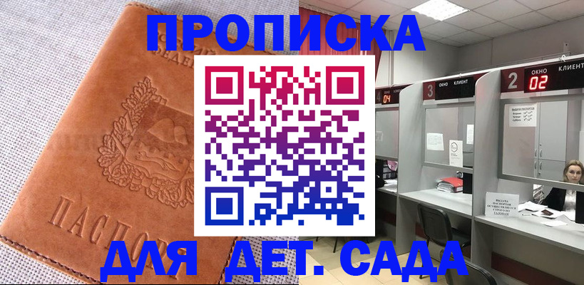 прописка поиск в Нижегородской области