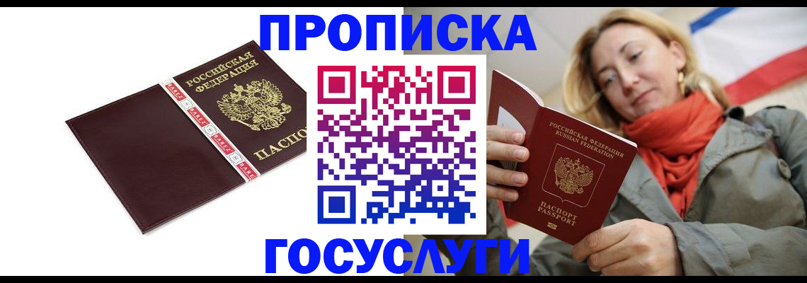 временная регистрация собственник в Нижегородской области