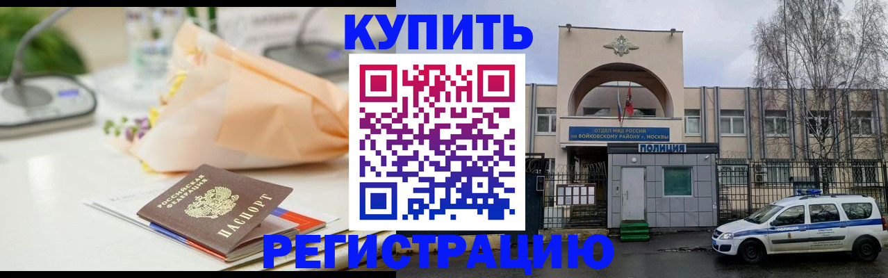 временная регистрация законно в Нижегородской области
