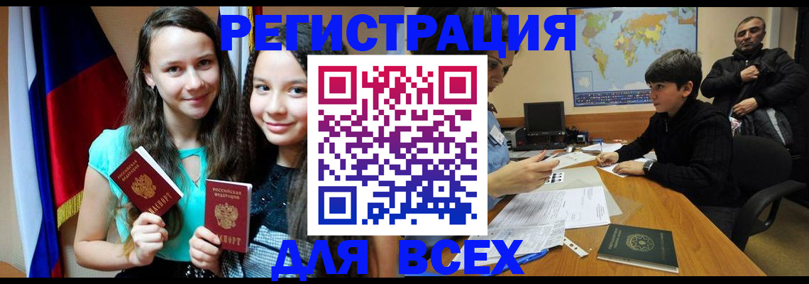 прописка для школы в Нижегородской области