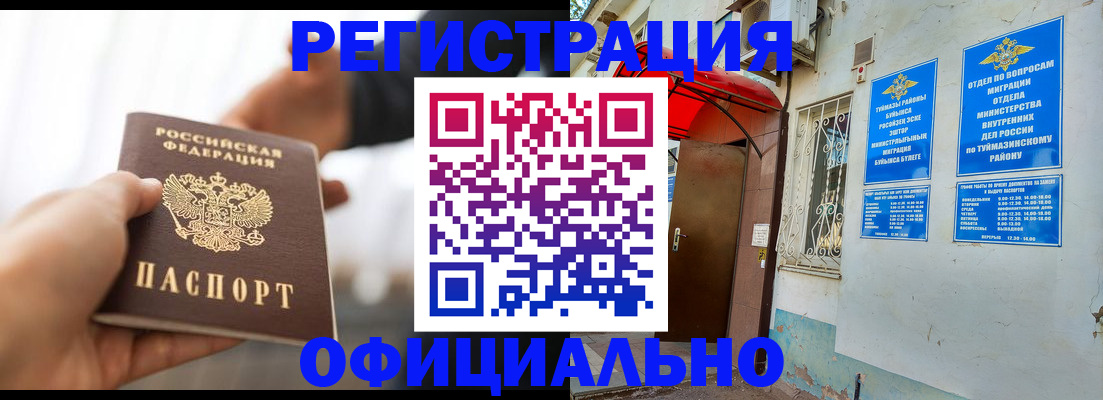 прописка от собственника в Нижегородской области